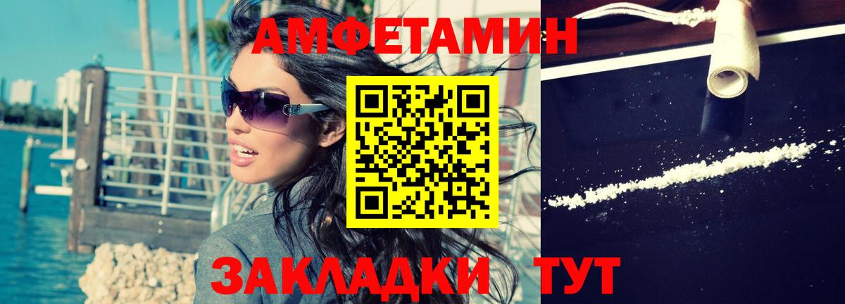 Набережные Челны  Амфетамин Розовый  Вход с VPN 