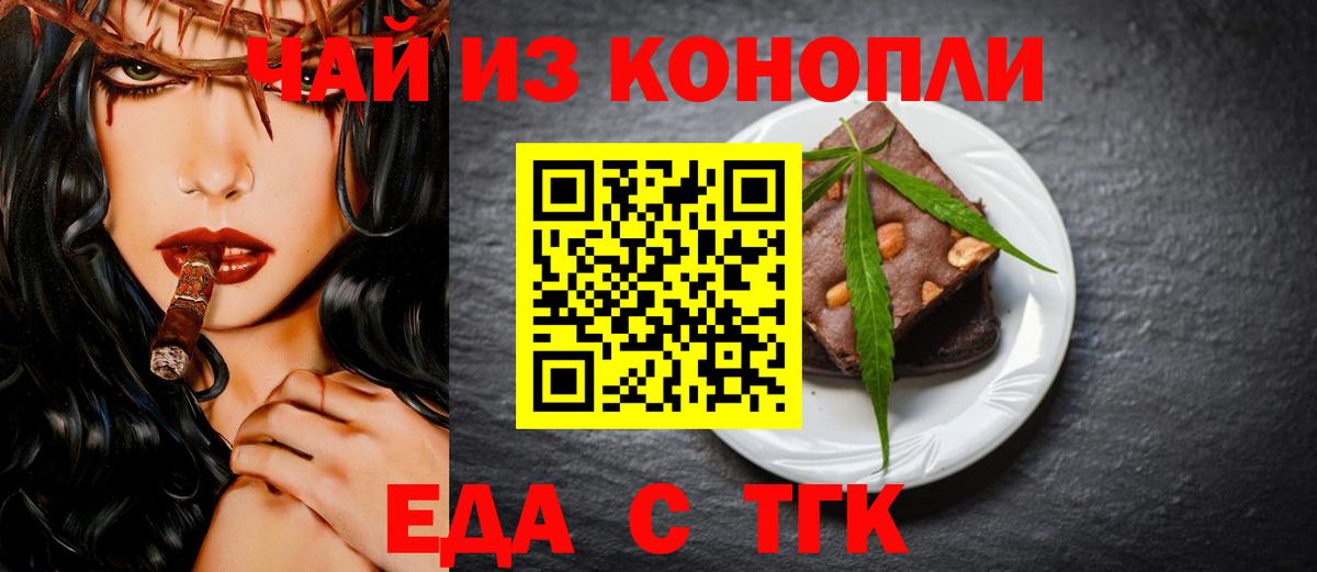 Набережные Челны  Canna-Cookies конопля  Вход с VPN 