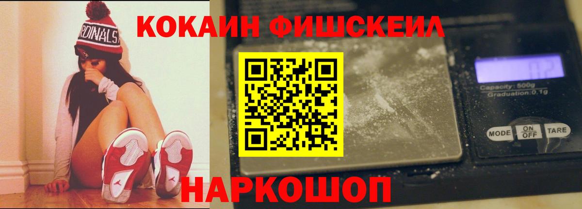 Кокаин  Кокаин 99%  Cocaine 97%  Вход с VPN  Набережные Челны 