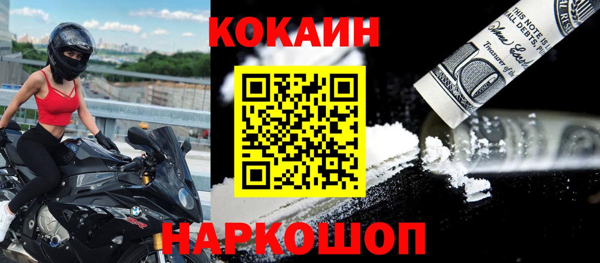 КОКАИН Боливия Набережные Челны