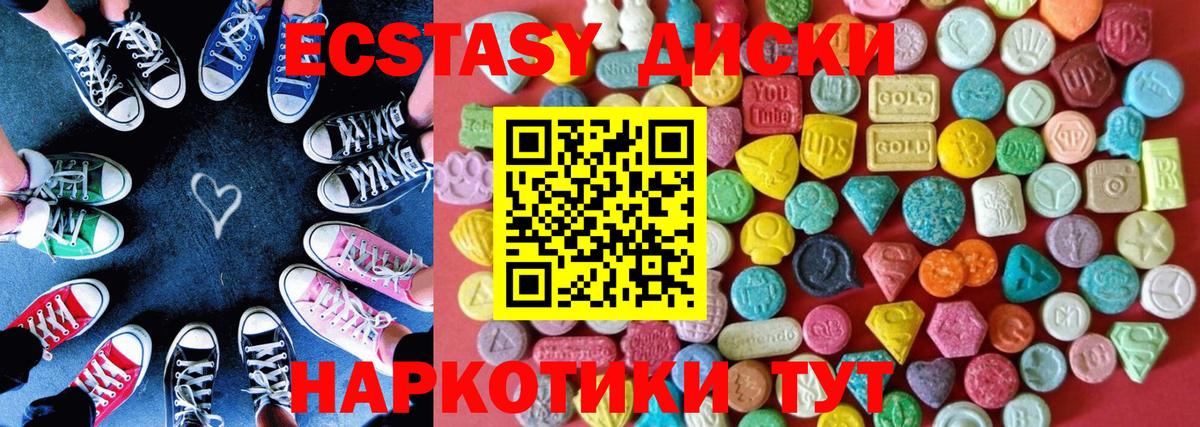 ЭКСТАЗИ XTC  Ecstasy XTC  кракен ТОР  Набережные Челны  Вход с VPN 
