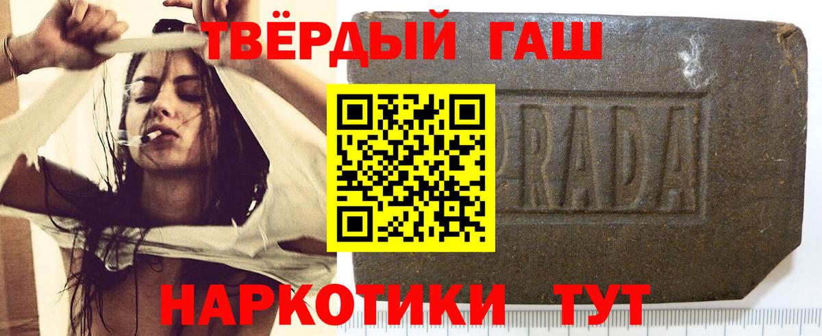 ГАШИШ гарик  Вход с VPN  где продают наркотики  Набережные Челны  Гашиш убойный  Гашиш 