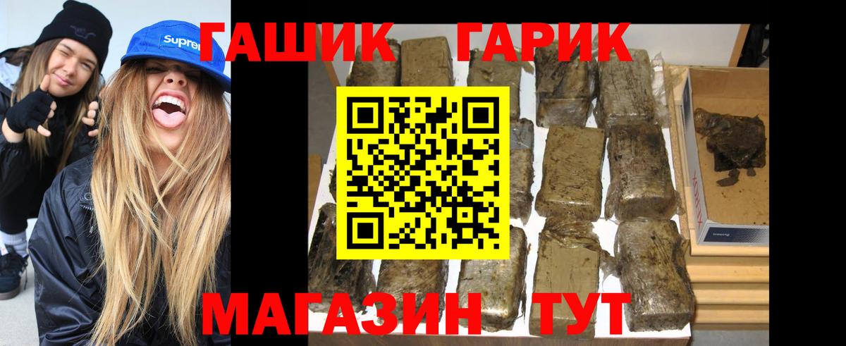 ГАШИШ хэш Набережные Челны