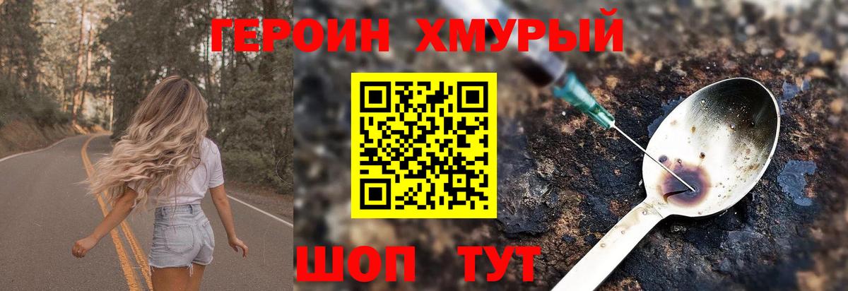 Героин герыч Набережные Челны