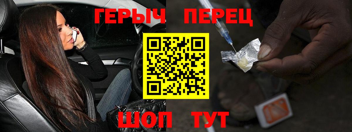 Набережные Челны  ГЕРОИН VHQ  Вход с VPN 