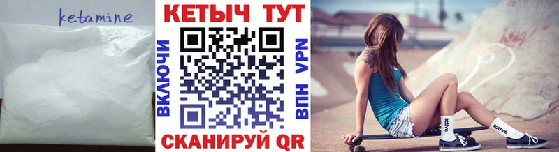Кетамин ketamine  хочу   Набережные Челны 