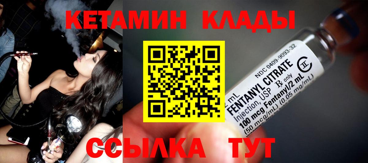 shop телеграм  Вход с VPN  Набережные Челны  Кетамин VHQ 