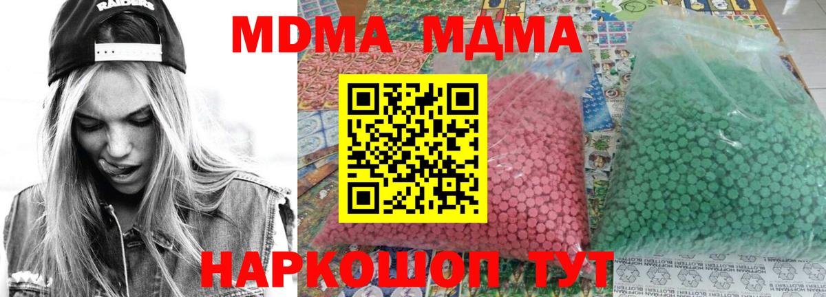 MDMA Molly  Вход с VPN  Набережные Челны  МДМА crystal 
