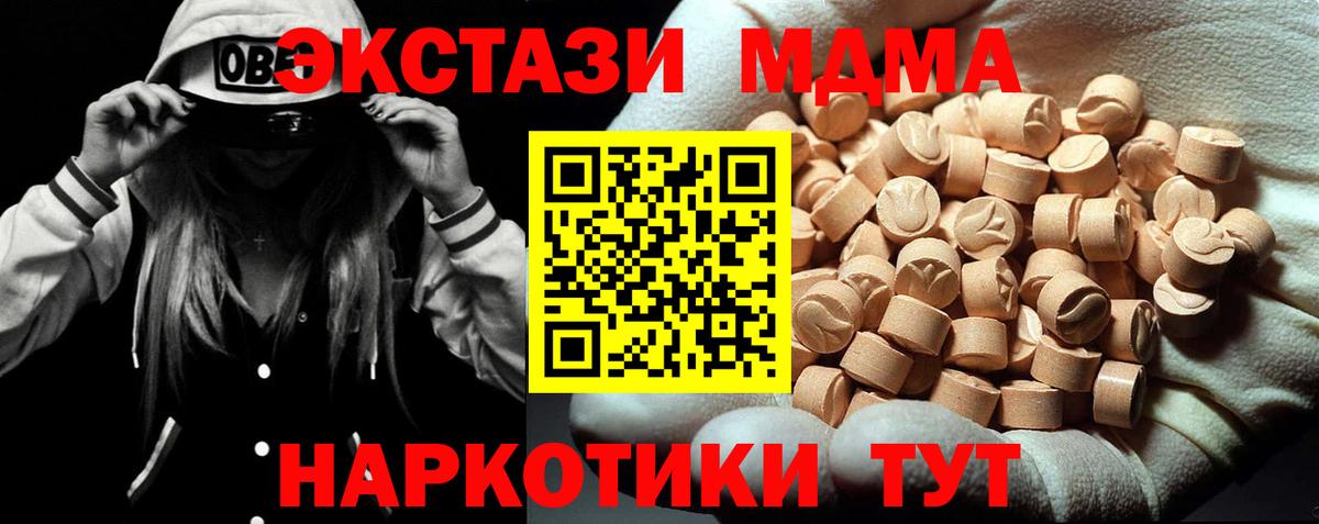 МДМА crystal Набережные Челны