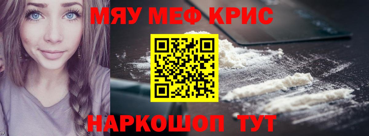 МЯУ-МЯУ  МЯУ-МЯУ VHQ  Вход с VPN  Меф 4 MMC  Набережные Челны 