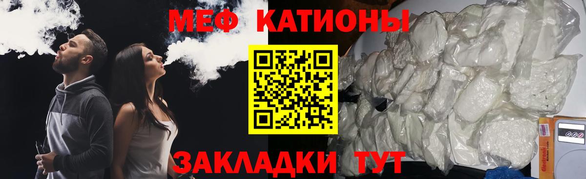 Меф мука Набережные Челны