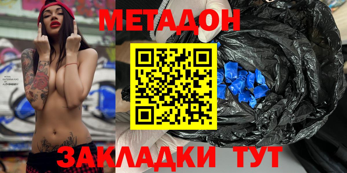кракен маркетплейс  Метадон methadone  Вход с VPN  МЕТАДОН кристалл  Набережные Челны 