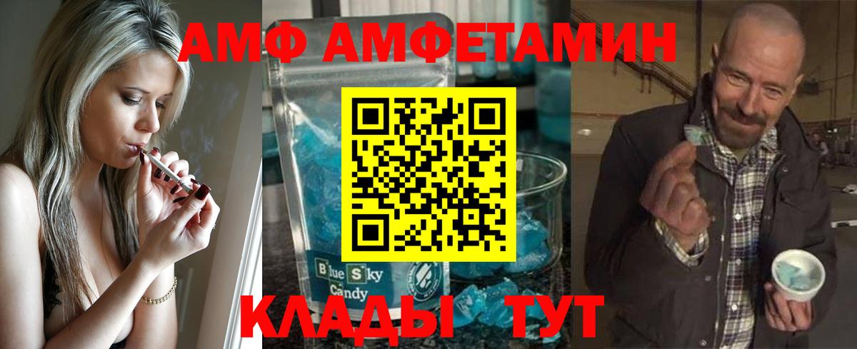 Набережные Челны  МЕТАМФЕТАМИН витя  Вход с VPN 