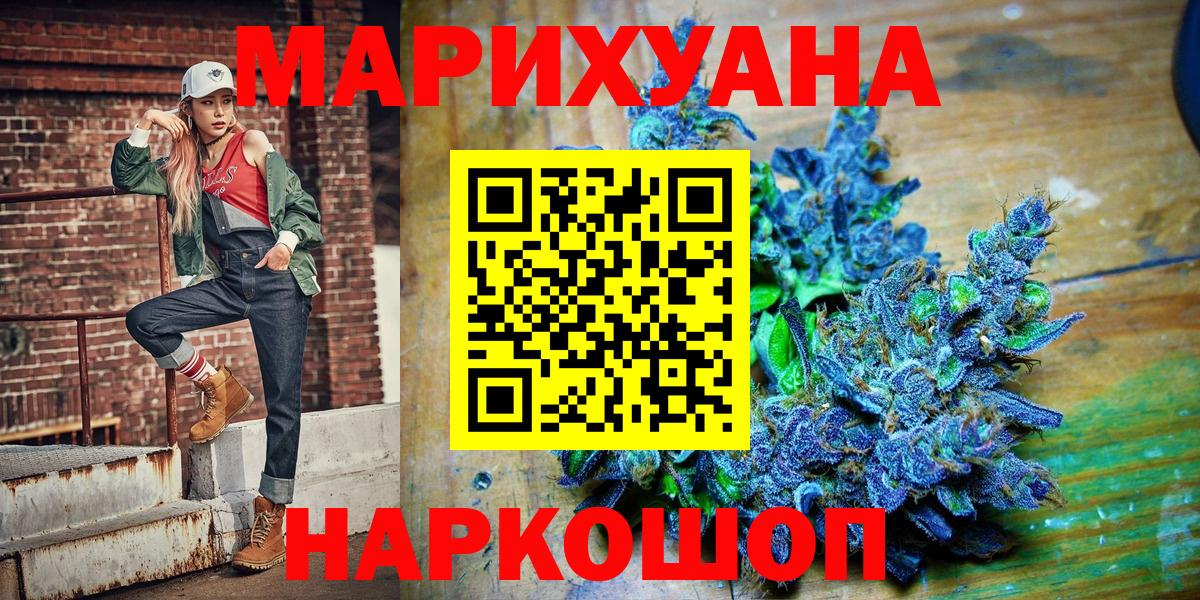 Бошки Шишки марихуана  Вход с VPN  Каннабис ГИДРОПОН  Набережные Челны 